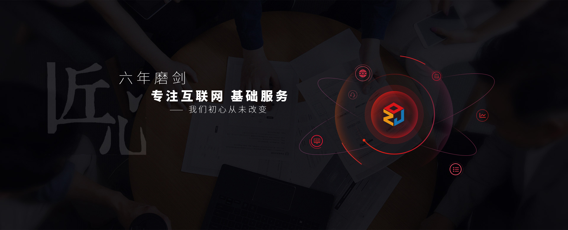 SEO營銷推廣
