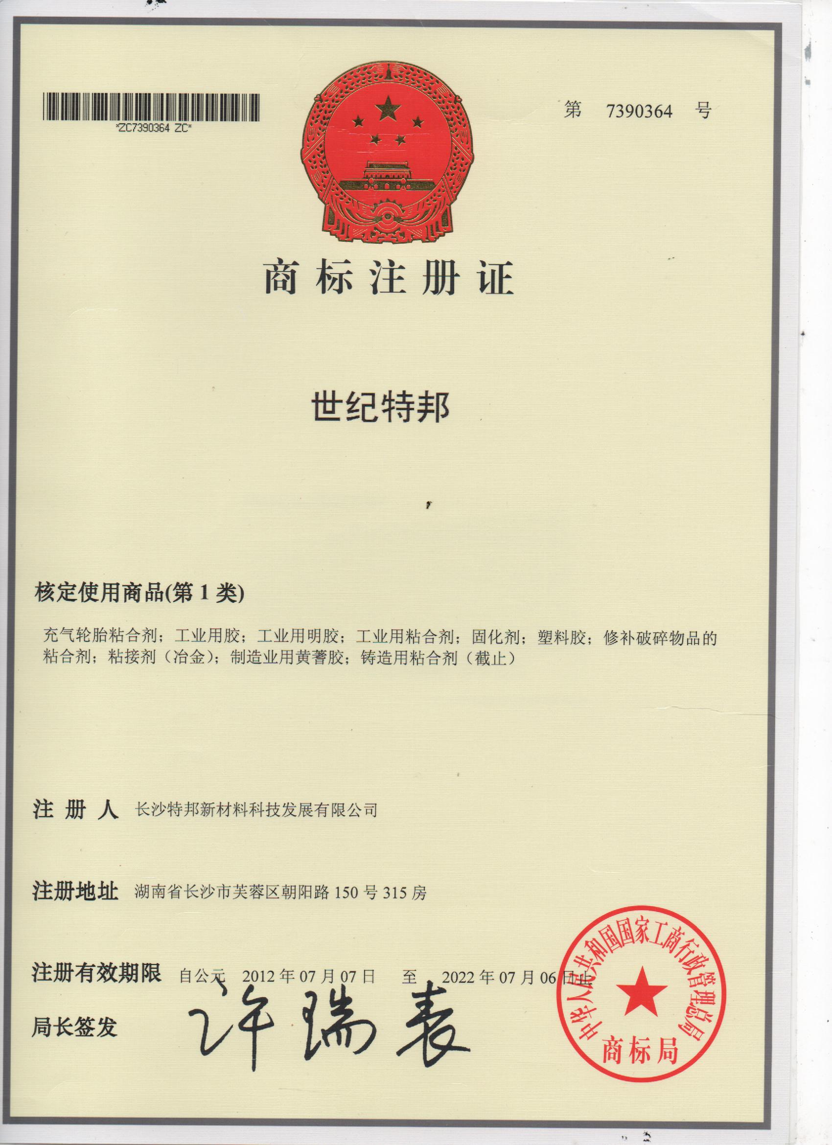 工業(yè)用膠-膠粘劑生產(chǎn)廠(chǎng)家-厭氧膠-環(huán)氧樹(shù)脂-有機(jī)硅膠-聚氨酯膠-丙烯酸結(jié)構(gòu)膠-密封膠-導(dǎo)熱膠-湖南膠粘劑公司-湖南膠粘劑公司