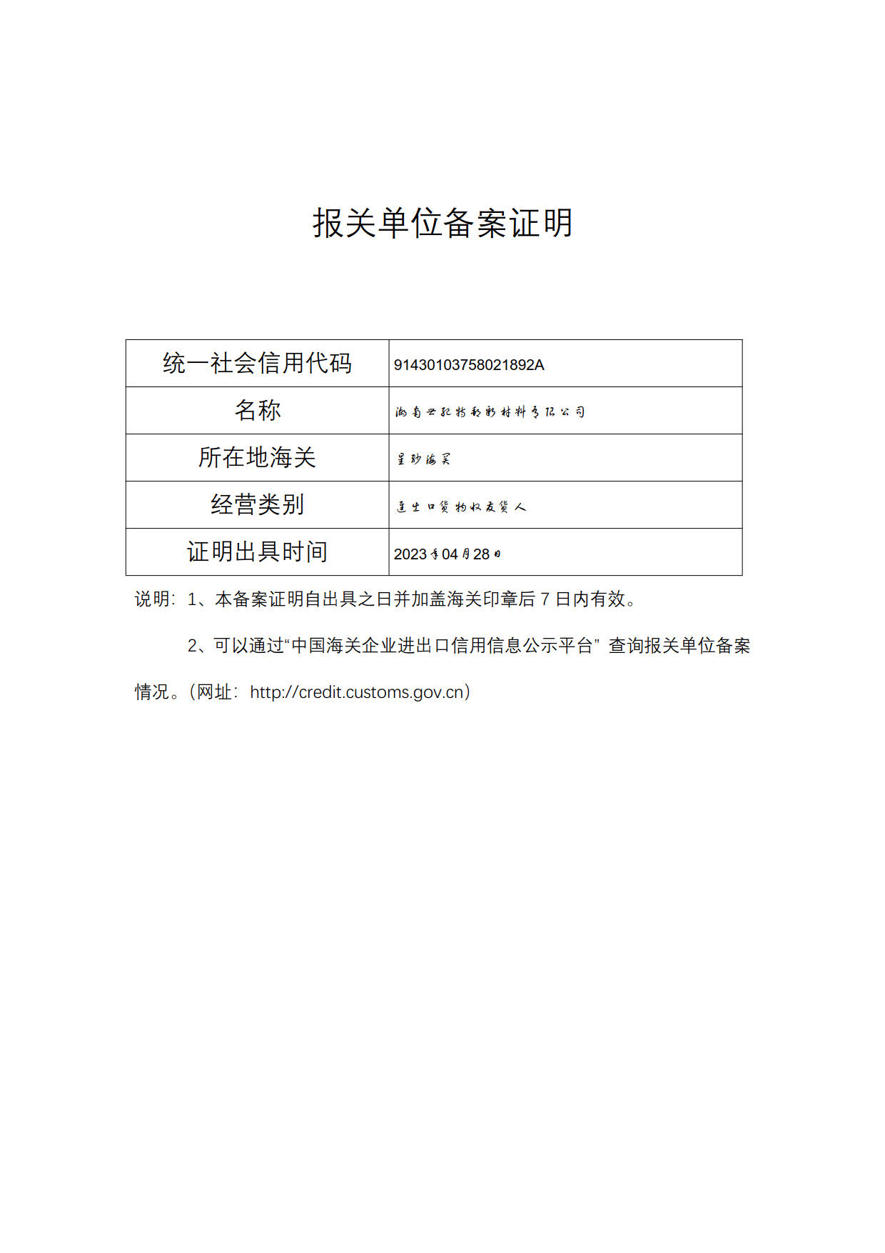 工業(yè)用膠-膠粘劑生產(chǎn)廠(chǎng)家-厭氧膠-環(huán)氧樹(shù)脂-有機(jī)硅膠-聚氨酯膠-丙烯酸結(jié)構(gòu)膠-密封膠-導(dǎo)熱膠-湖南膠粘劑公司-湖南膠粘劑公司