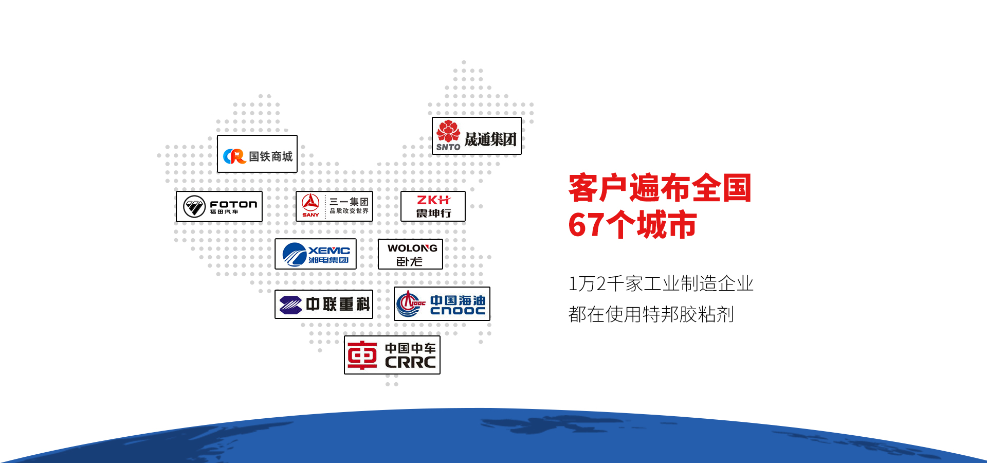 工業(yè)用膠-膠粘劑生產(chǎn)廠(chǎng)家-厭氧膠-環(huán)氧樹(shù)脂-有機(jī)硅膠-聚氨酯膠-丙烯酸結(jié)構(gòu)膠-密封膠-導(dǎo)熱膠-湖南膠粘劑公司-世紀(jì)特邦