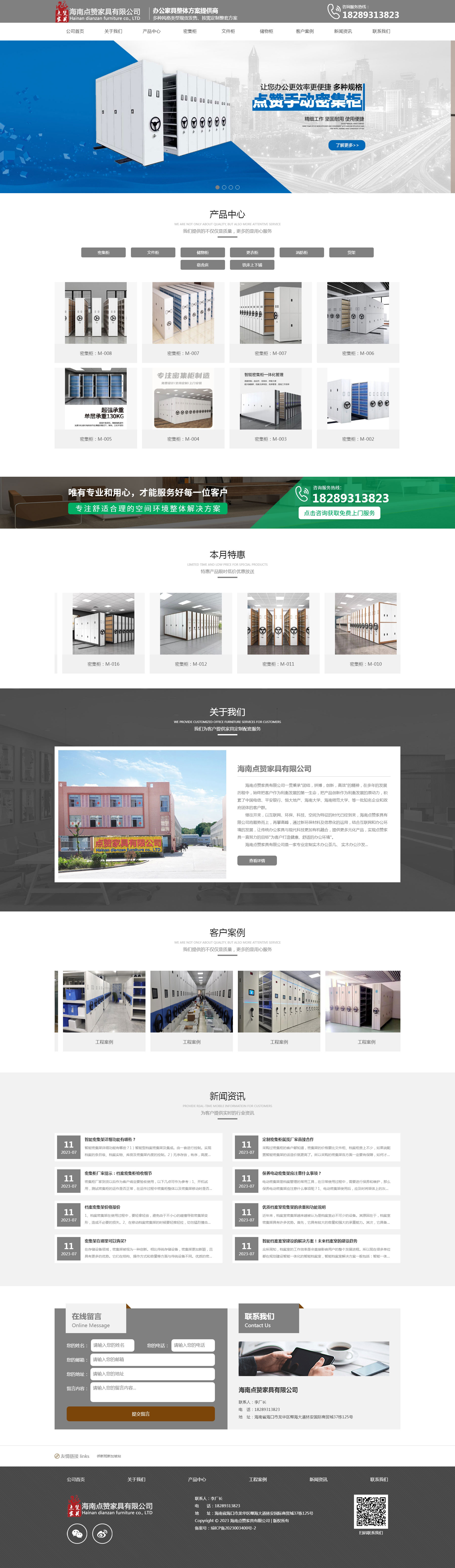 海南點贊家具有限公司-海南辦公家具批發(fā)-海南實木辦公家具.jpg