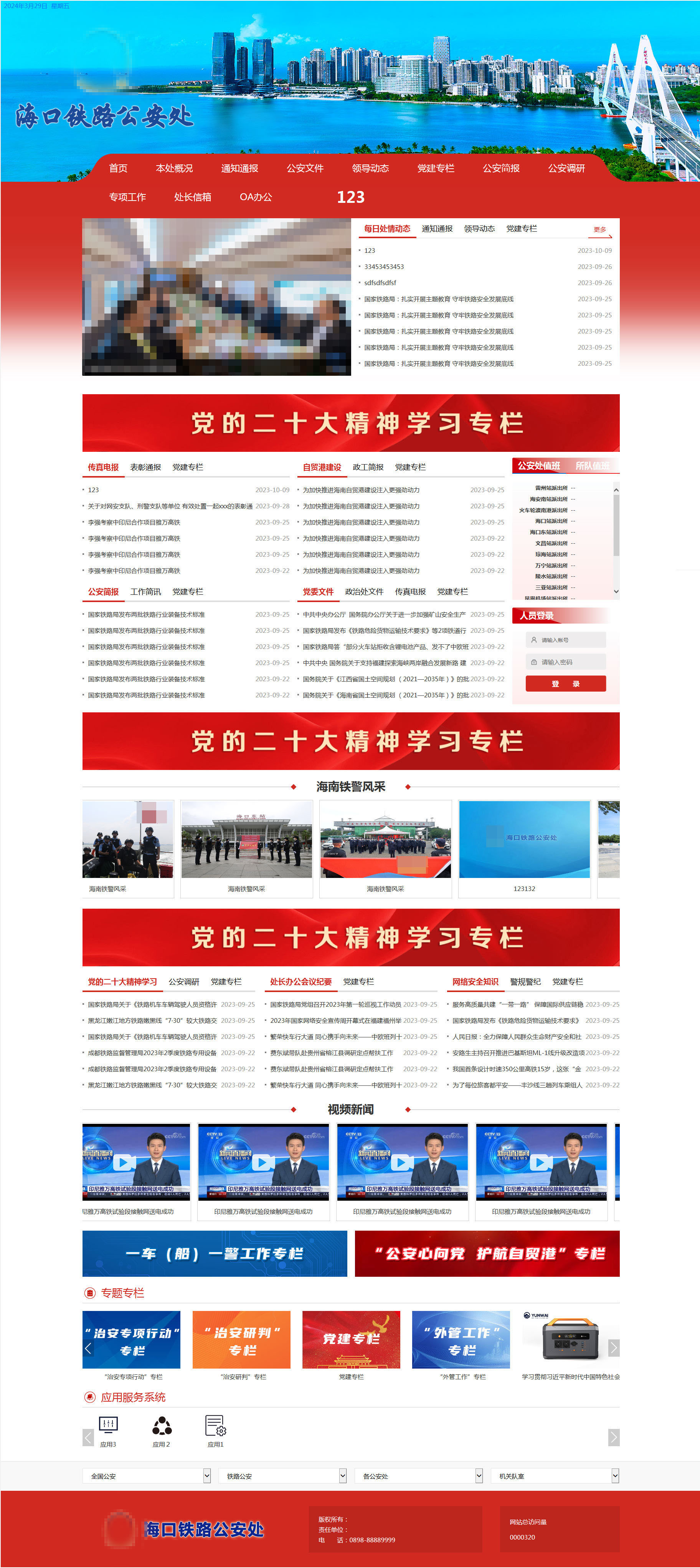 鐵路局.jpg
