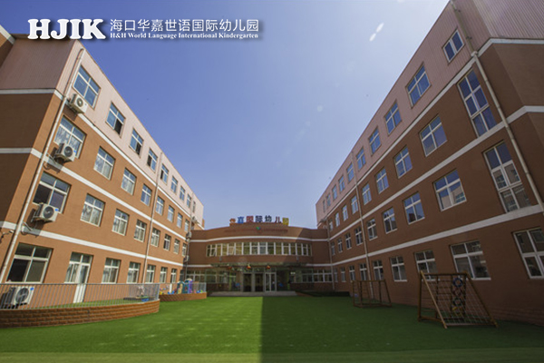 海南華嘉教育發(fā)展有限公司