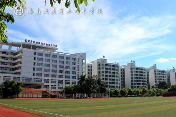 海南省歐鼎商業(yè)藝術學校