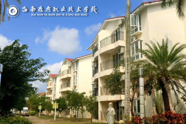海南雅典職業(yè)技術學校官方網站
