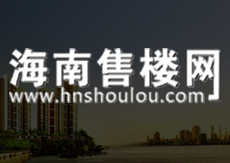 海南售樓網(wǎng)