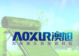 海南桑樂能源