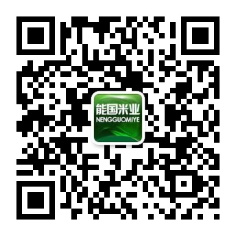 海南能國米業(yè)有限公司